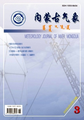 内蒙古气象杂志